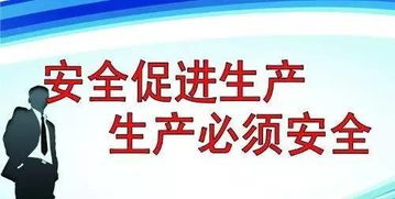 禅城区安监局召开紧急会议 部署事故防控工作